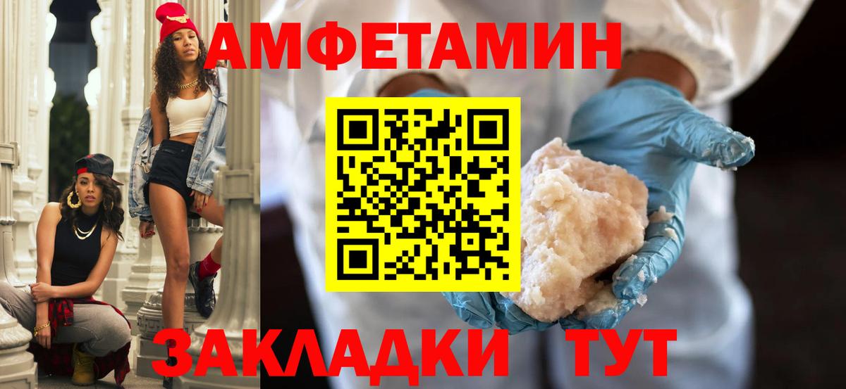 Amphetamine Розовый Асино