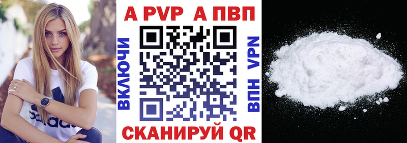 Alpha-PVP Соль  кракен рабочий сайт  Асино 