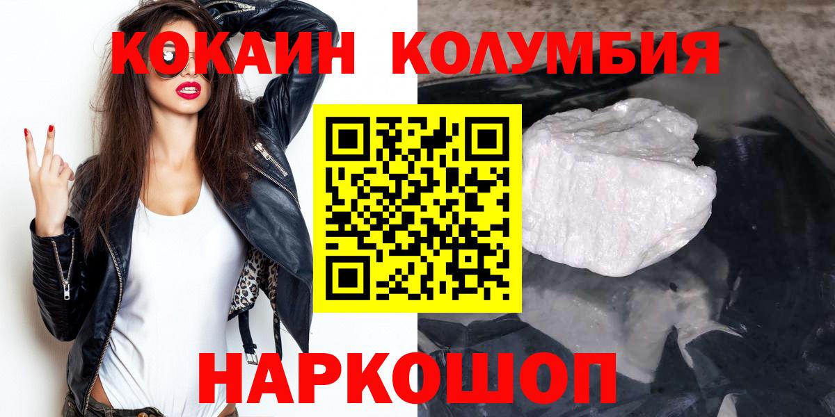 COCAIN 99% Асино