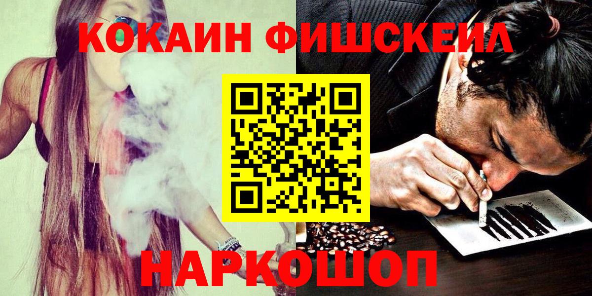 COCAIN  Cocaine VHQ  Вход с VPN  закладка  Cocaine Перу  Асино 