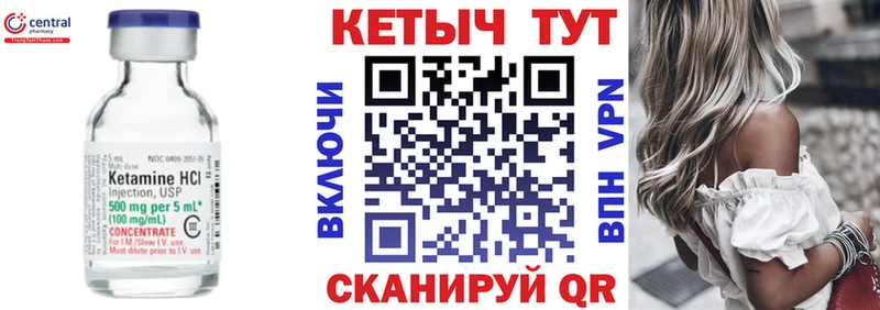 купить Асино Кетамин ketamine