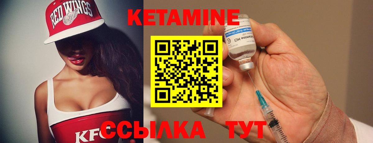 Кетамин VHQ  Кетамин VHQ  Асино  Вход с VPN 