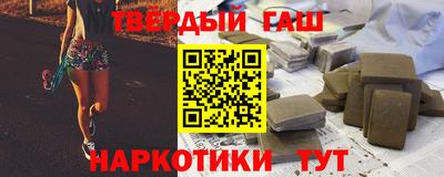 гашишное масло Аргун
