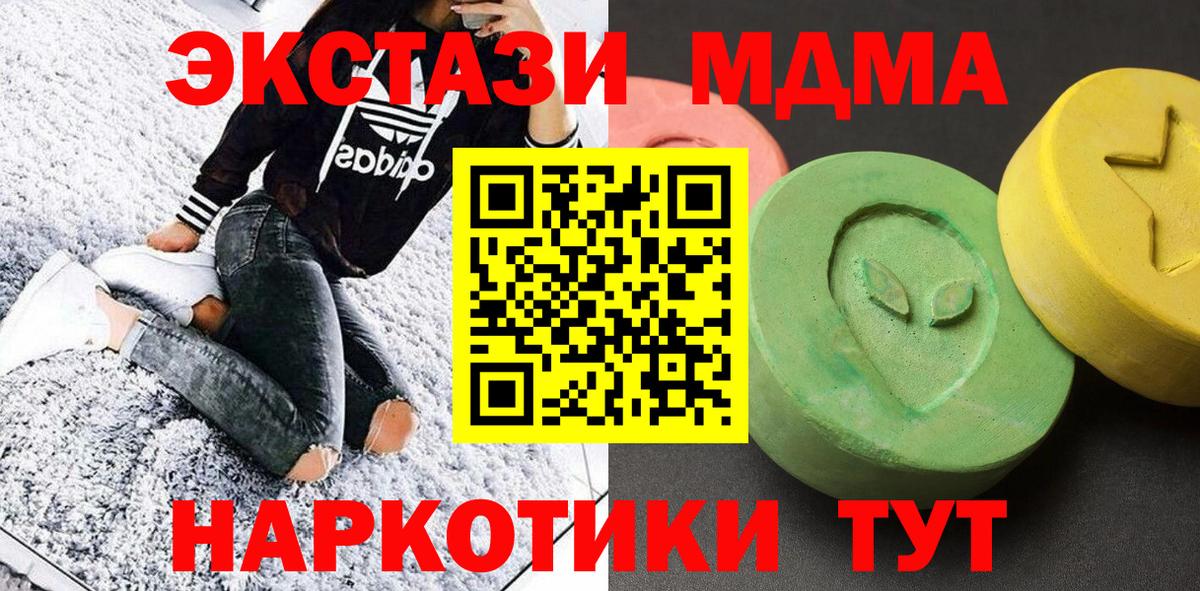 MDMA  МДМА crystal  Вход с VPN  Асино  МДМА crystal 
