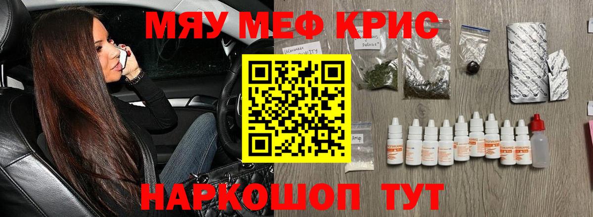МЕФ кристаллы  Меф  Асино  Вход с VPN  Мефедрон мука 
