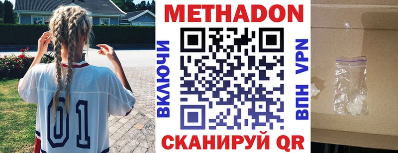 купить наркотики цена  Асино  МЕТАДОН белоснежный 