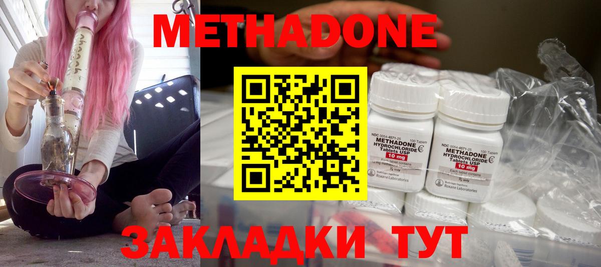 гидра как зайти  Метадон methadone  МЕТАДОН methadone  сайты даркнета телеграм  Асино  Вход с VPN 