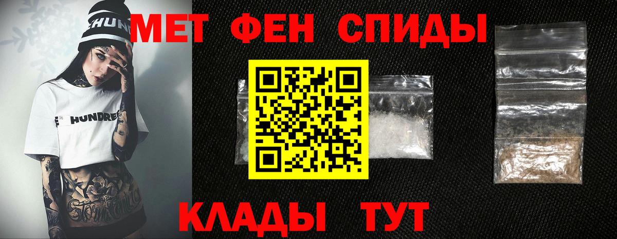 МЕТАМФЕТАМИН винт Асино