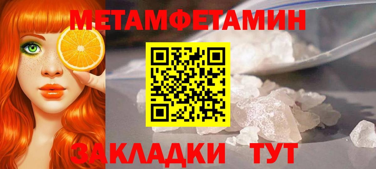 МЕТАМФЕТАМИН винт  Вход с VPN  МЕТАМФЕТАМИН винт  Асино 