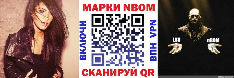 Марки NBOMe 1500мкг  даркнет сайт  Асино 