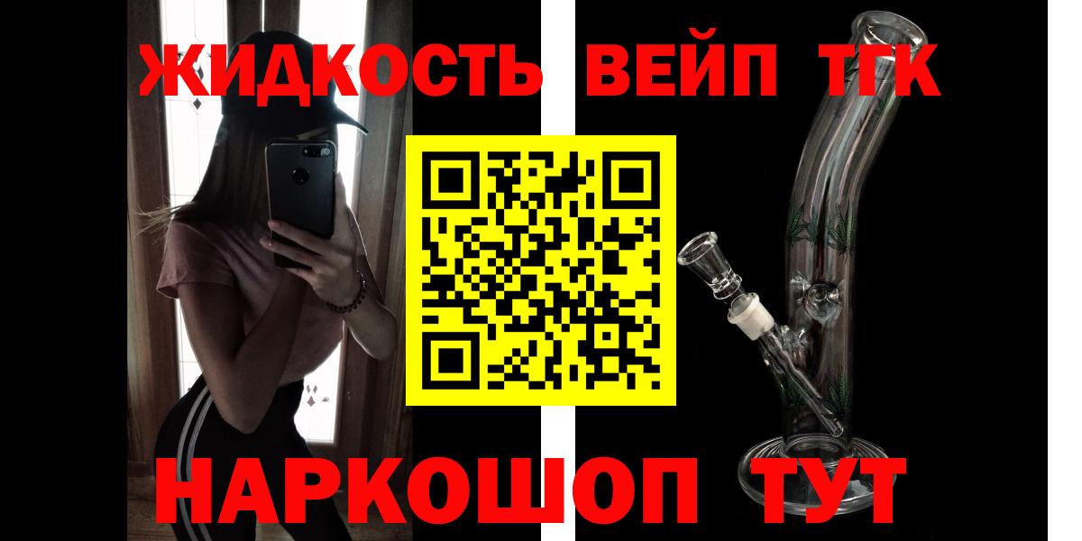 Асино  наркота  Дистиллят ТГК Wax  Вход с VPN  Дистиллят ТГК гашишное масло 