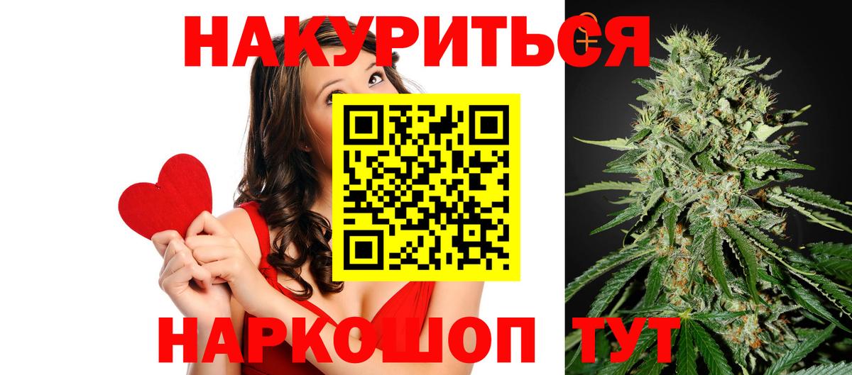 ГАШИШ  A PVP СК кристаллы  КОКАИН  Асино  Вход с VPN  Меф кристаллы  Канабис  ГАШИШ 