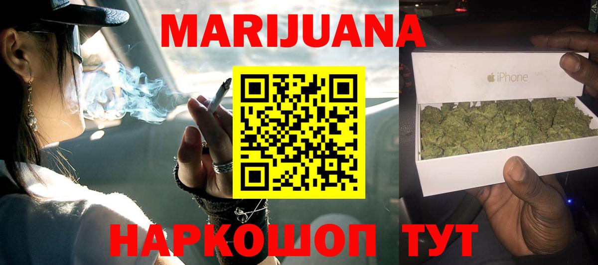 МАРИХУАНА THC 21% Асино